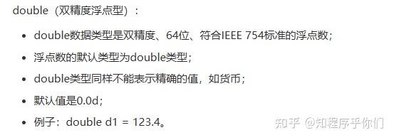 Java double数据的取值范围及格式化输出 - 知乎