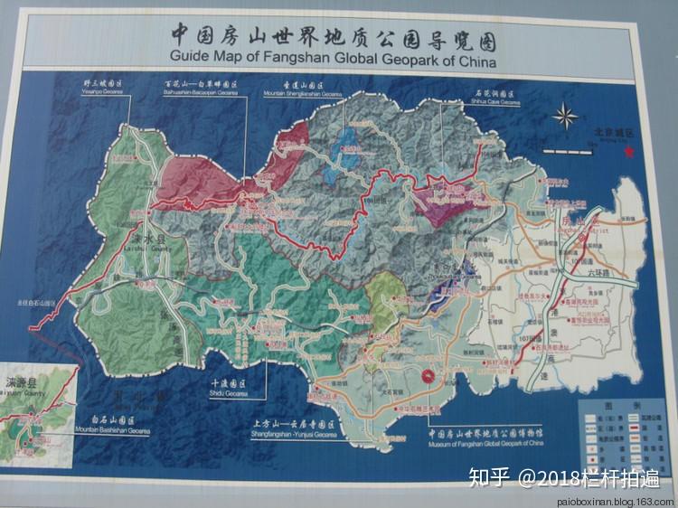 房山世界地质公园地图图片