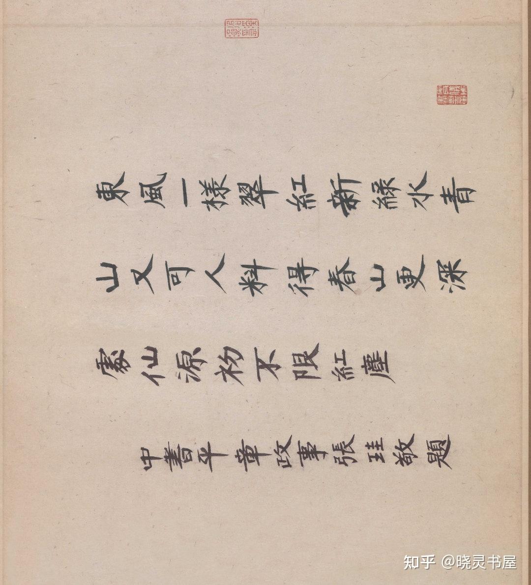 隋展子虔 | 《游春图》卷 - 知乎