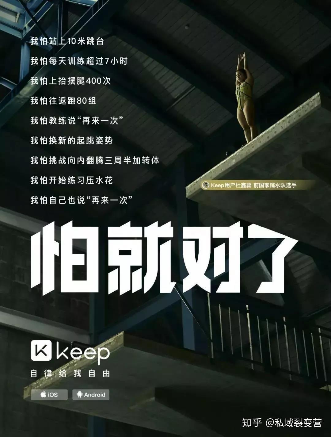 从百万到亿万级用户keep如何打品牌出圈战
