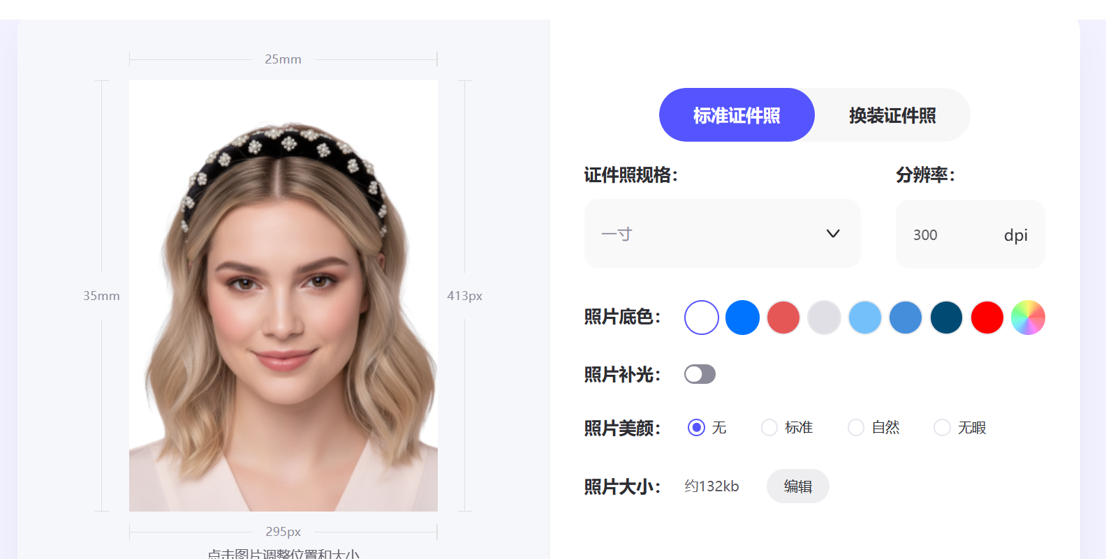 在线制作证件照网站大盘点:轻松生成专业证件照 - 知乎