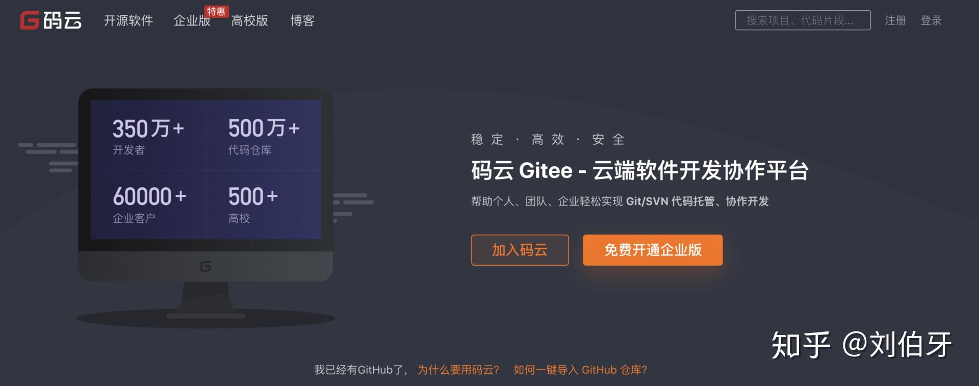 hub”gitee码云趁机崛起的机会？gitee码云官网：https://gitee.com/支持一
