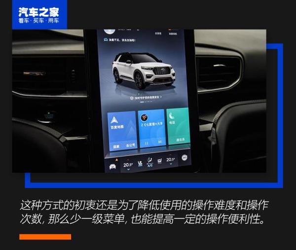要做合资最强车机聊福特sync系统