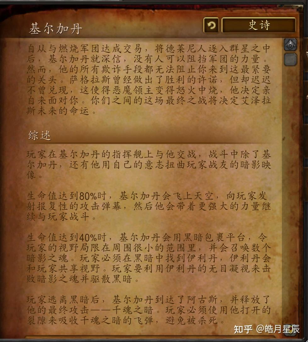 魔兽世界副本介绍——萨格拉斯之墓