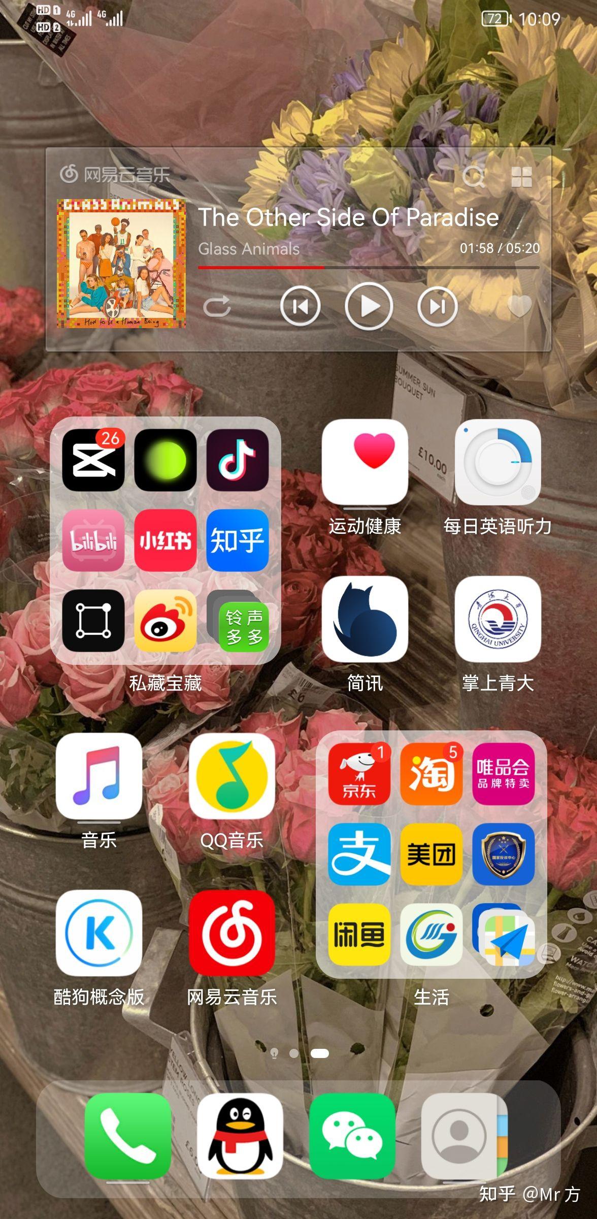 你的华为手机桌面布局是怎样的
