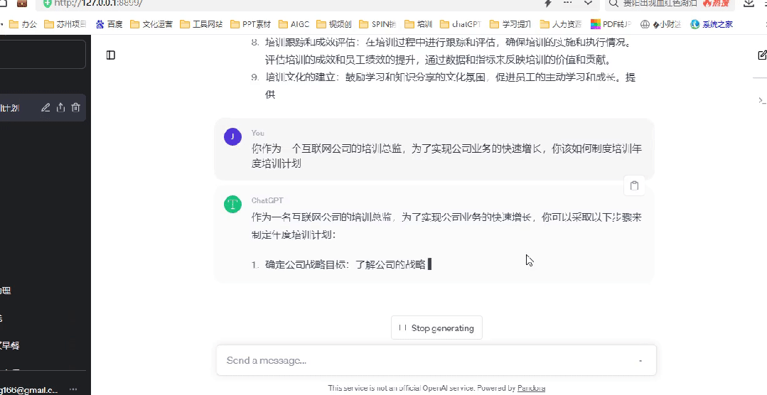  chatgpt4 0 