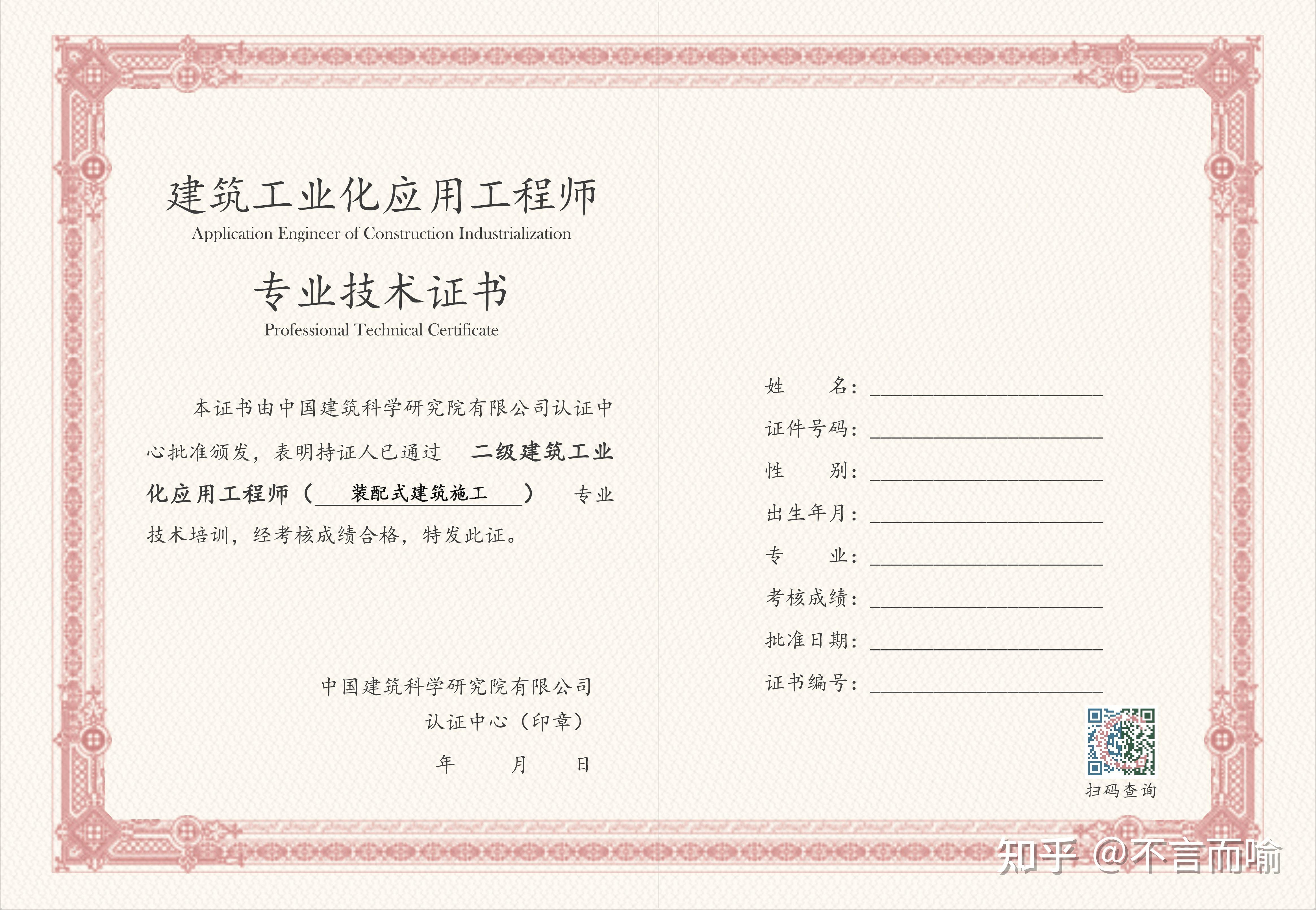 加速中国新型建筑工业化进程需要新时代大国工匠