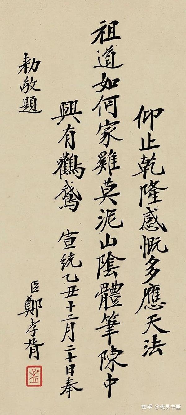 留得风流一爱鹅 元钱选《王羲之观鹅图》卷 - 知乎