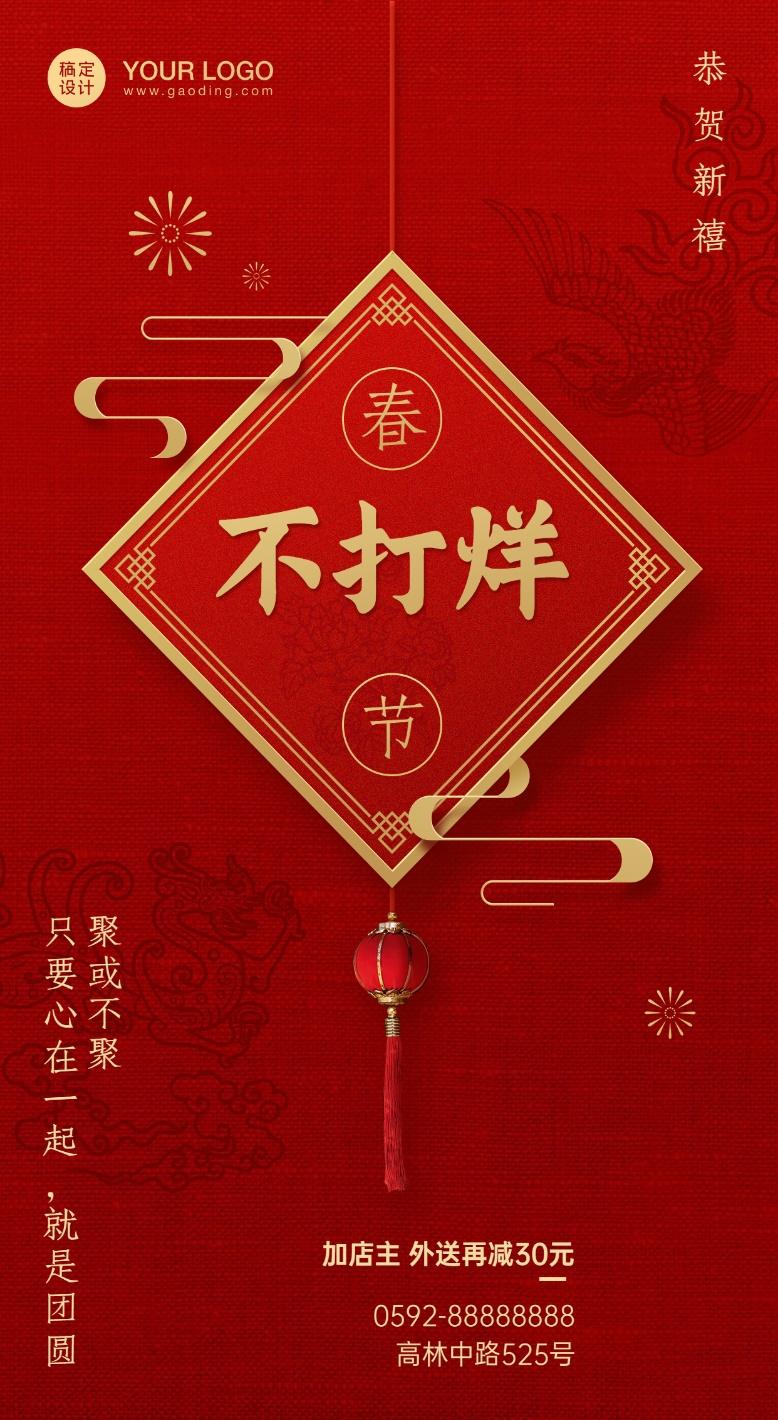 2021年春节文案怎么写