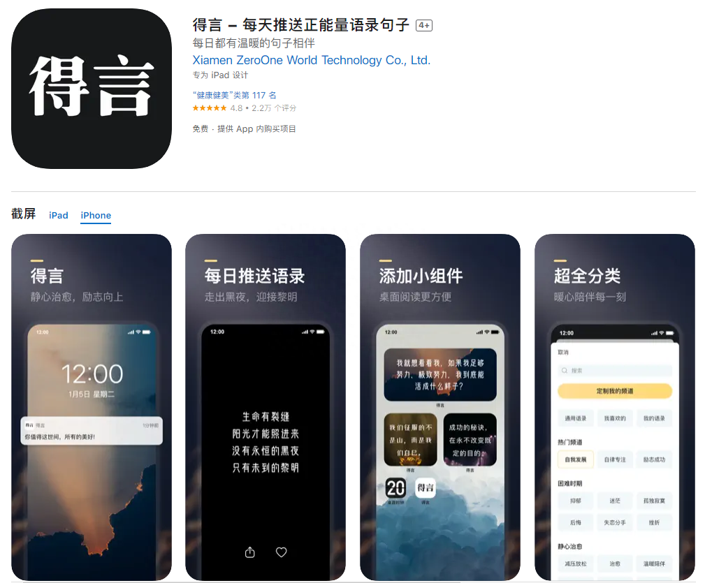 开学季必备的5个自我提升APP,建议家长收藏! - 知乎