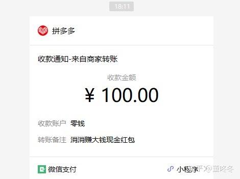 拼多多上800提现需要多少人