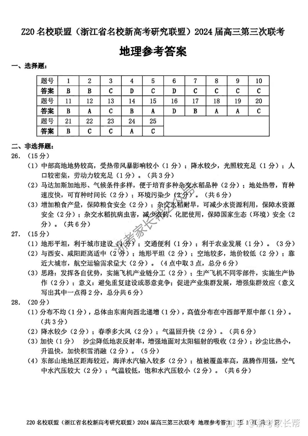 最新重要判例250➕再現答案H29.30の２つ 最新重要判例250➕再現答案H29.30の2つ