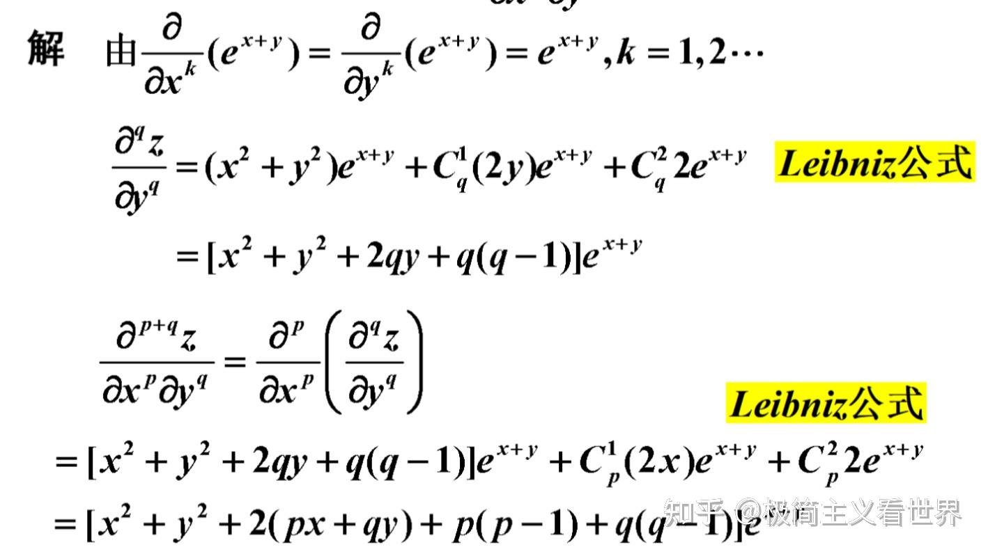复合函数求导和高阶偏导数- 知乎