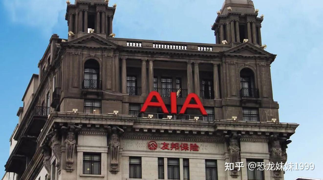 纵观友邦的成长历史和背景,概括地说:友邦保险是一家出生在中国,读书