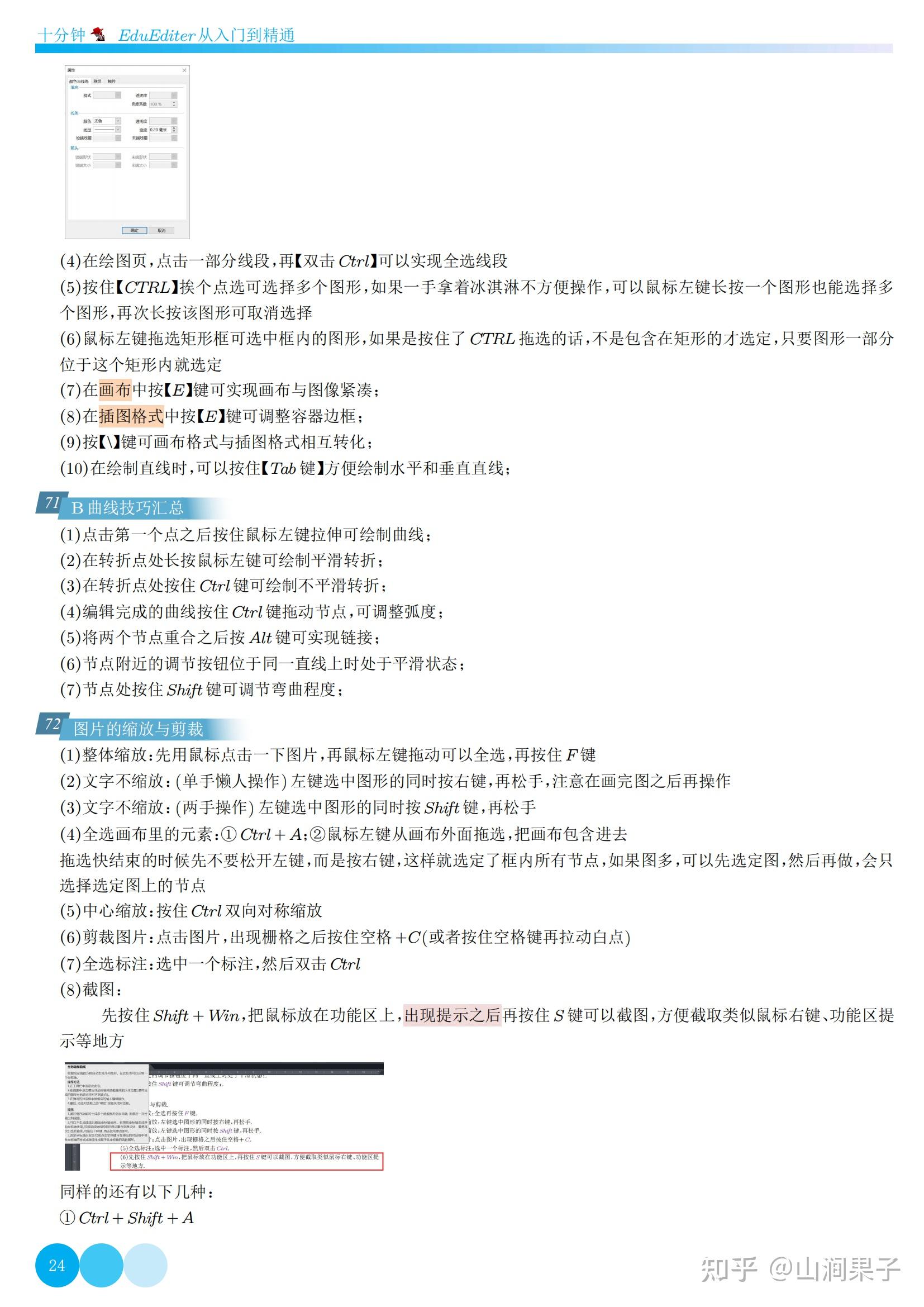 EduEditer (EE)完全免费：公式、绘图、动画全掌握，教学文档编排利器 - 知乎