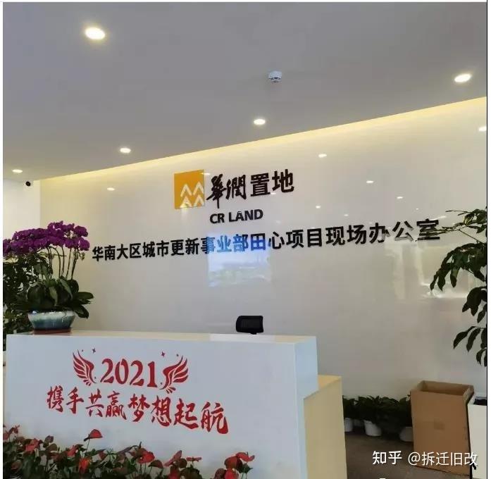 罗湖田心村华润旧改,已过专规,个人物业已启动签约。 - 知乎