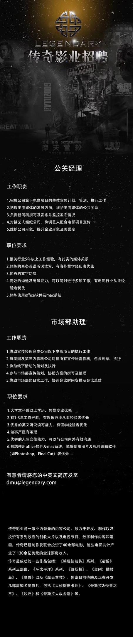 电影招聘信息_金讯影视招聘信息 金讯影视2020年招聘求职信息 拉勾招聘(2)