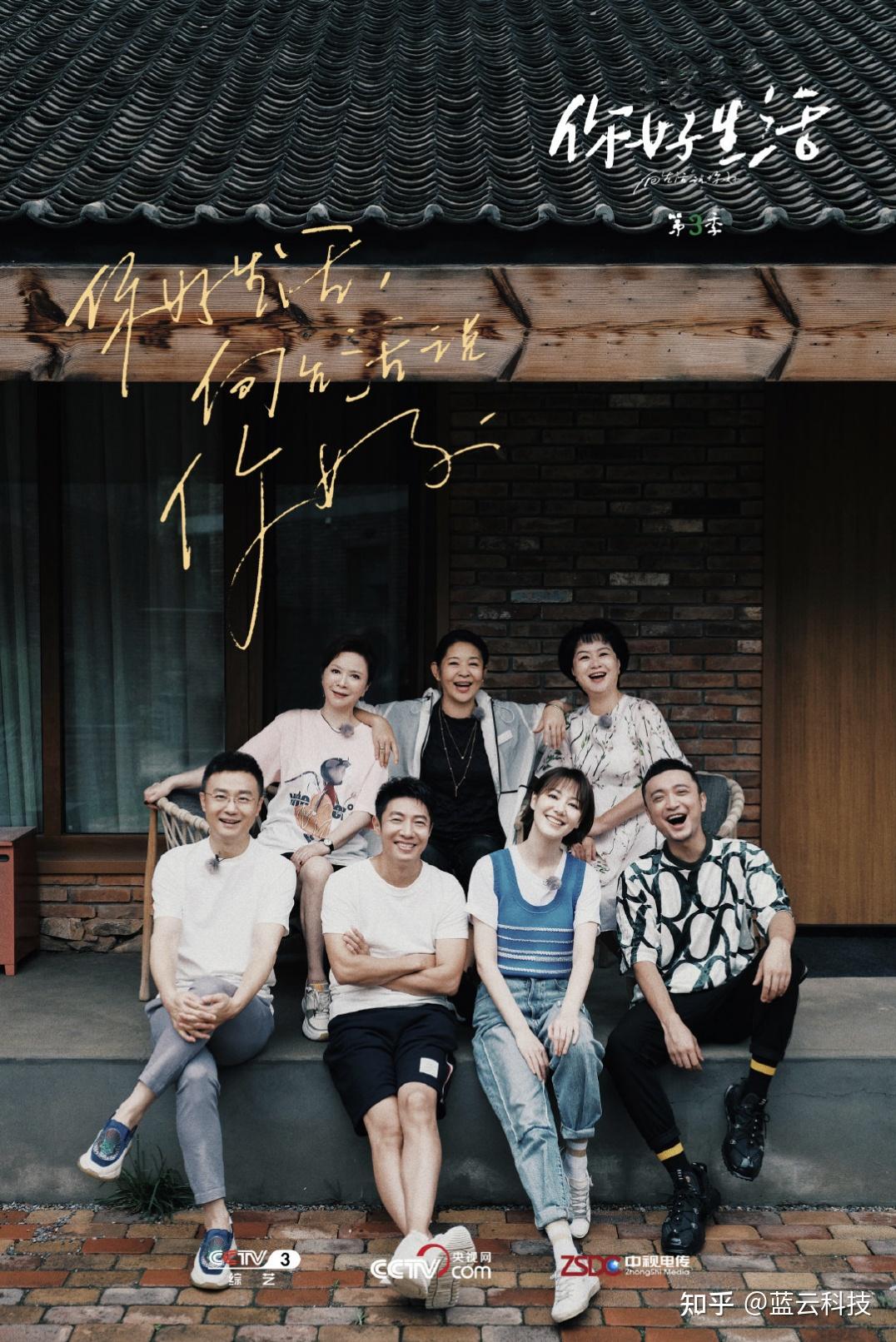 央视综艺你好生活神仙文案诗意又治愈