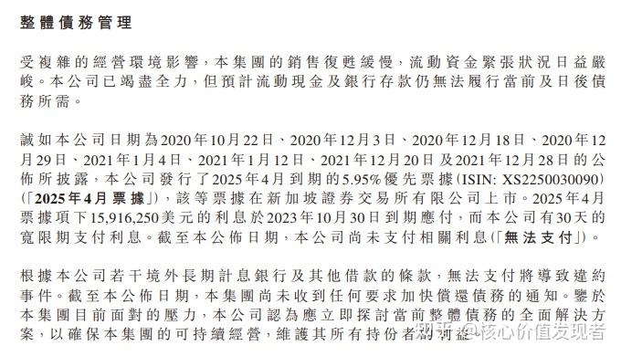 宝龙地产上千万美元利息无力支付旗下项目多次出现安全事故