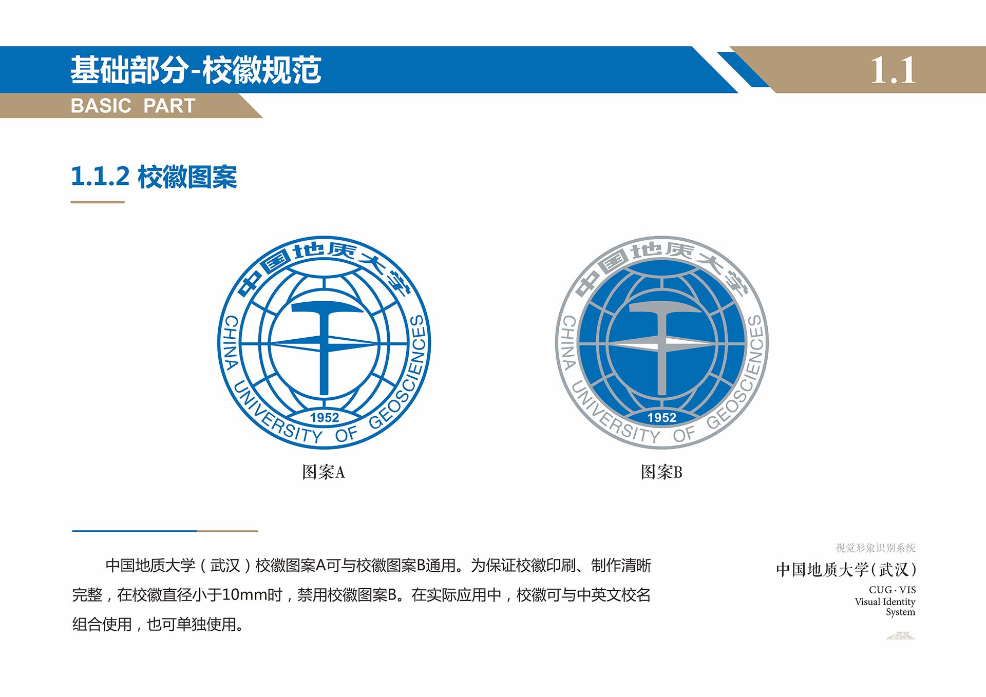 地大北京校徽图片