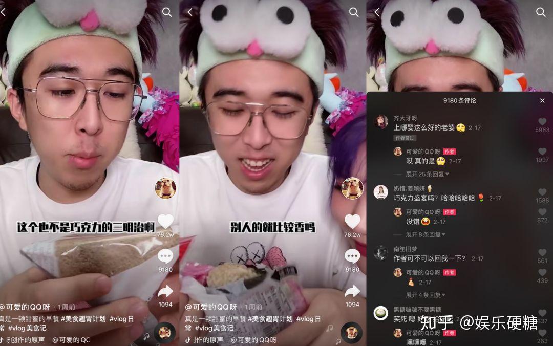 结巴老爹的评论区,总有粉丝呼唤"老伴儿出镜";徐大sao的弹幕里,无数