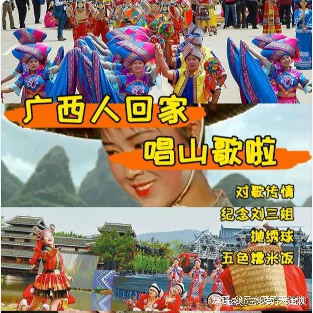 三月三唱山歌的来历:广西壮族同胞的重要节日! - 知乎