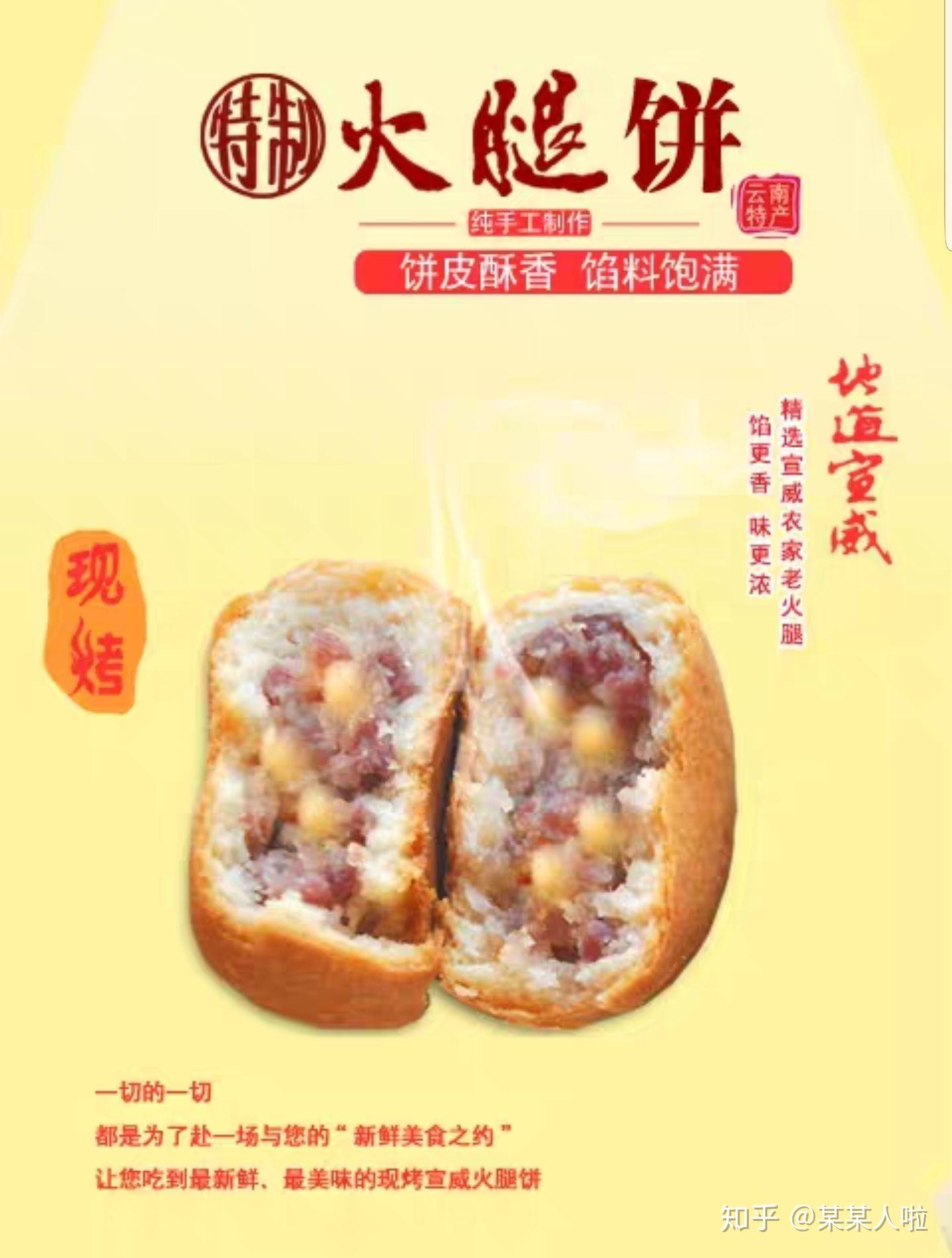 云南美食推荐阳光饼屋火腿饼鲜花饼阳光小粑粑