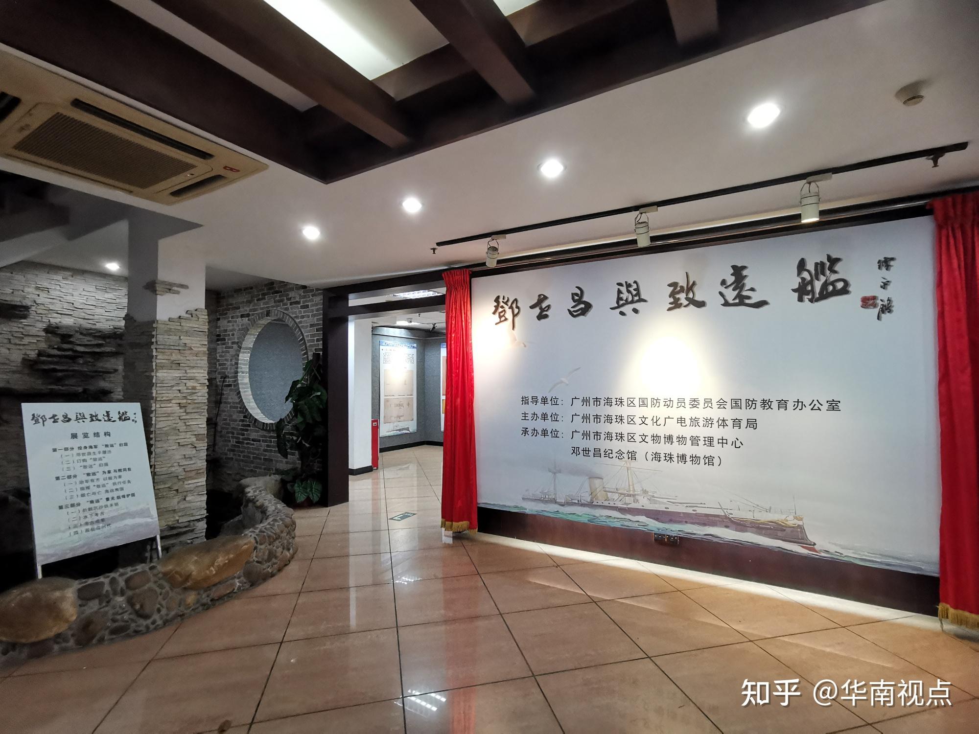 【携程攻略】广州邓世昌纪念馆景点,邓家宗祠。主要展列邓世昌的事迹，是个了解清末历史、进行爱国教育的…