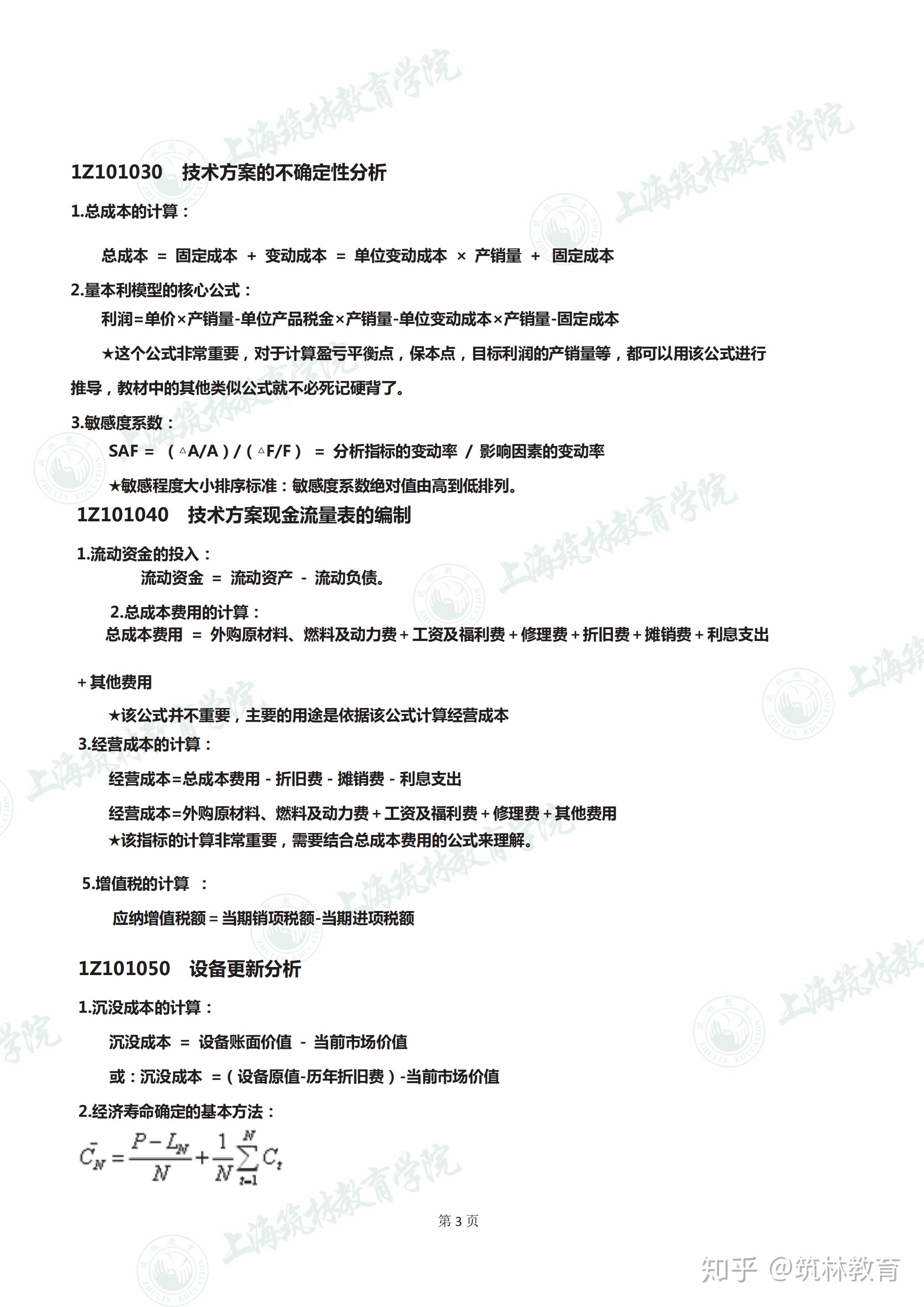 工程建设算GDP吗_建设银行图片(2)