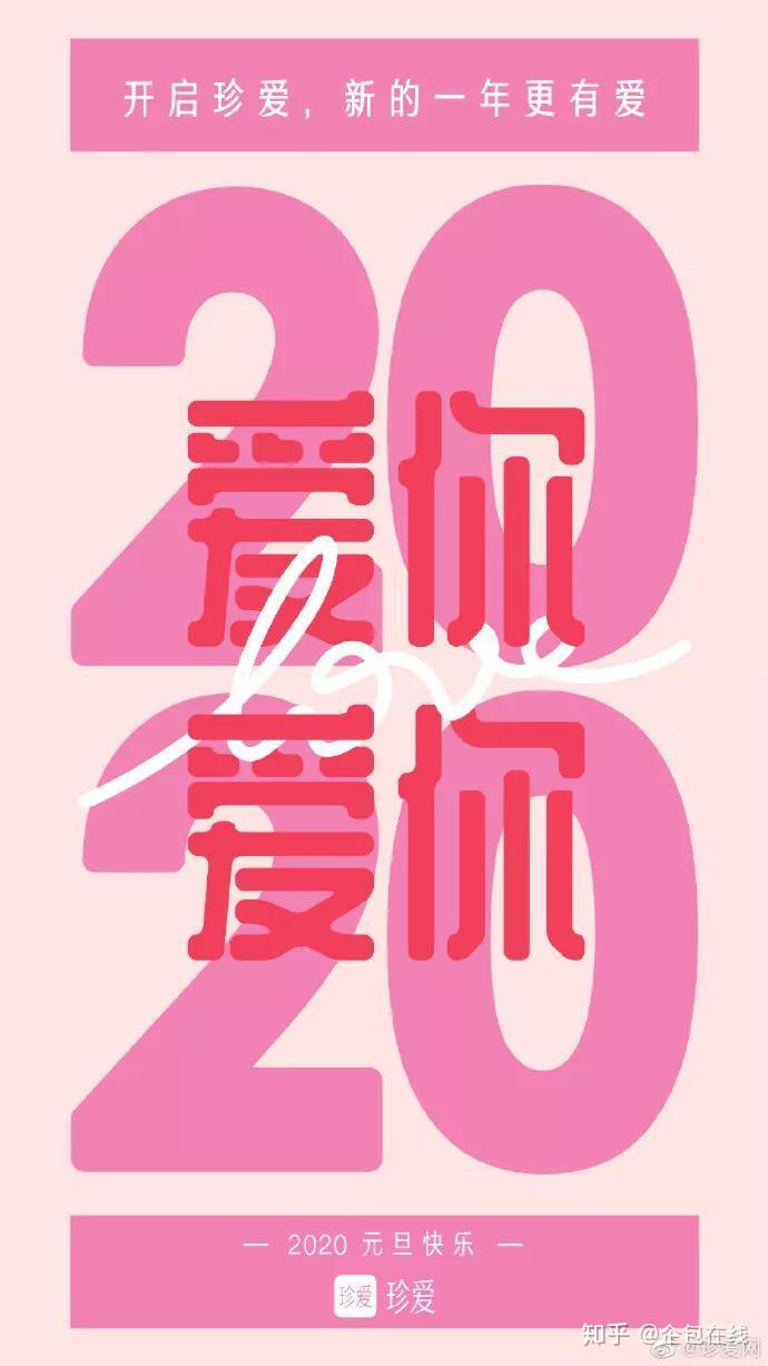 爱你依旧#2020 爱你爱你#@比亚迪@一汽丰田风雨同舟,辞去旧岁再迎丰年