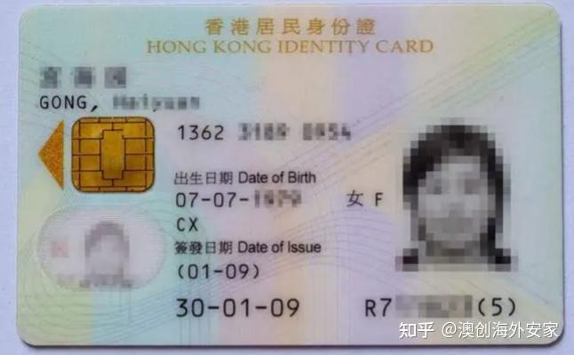 两种身份的区别——1,香港护照要香港永久居民身份证才可以领,香港