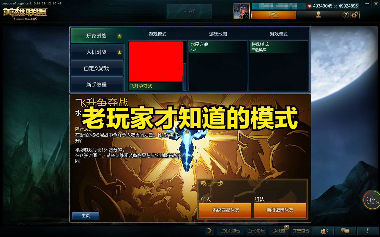 英雄联盟淘汰赛规则是什么，lol淘汰赛2021