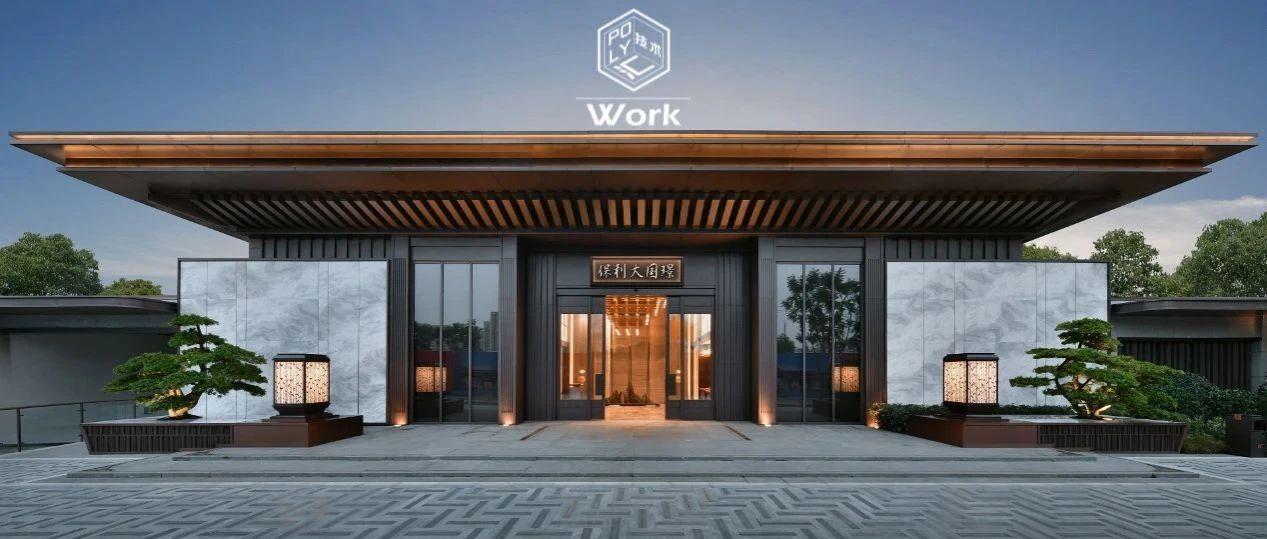 特别的售楼部十二新中式的绝美古风