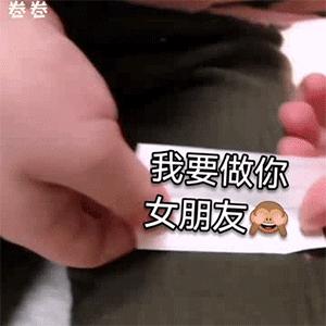 套路男朋友连环表情包给我一块钱我就告诉你纸条上的秘密