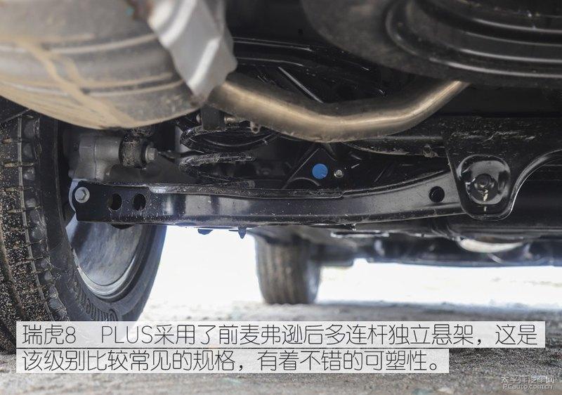 这次要让我们看到旗舰的觉醒?瑞虎8 plus 是认真的