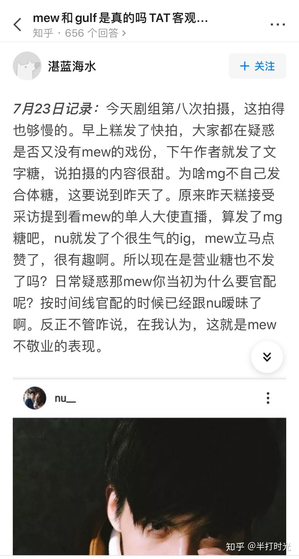 mewnu吃瓜帖 - 知乎