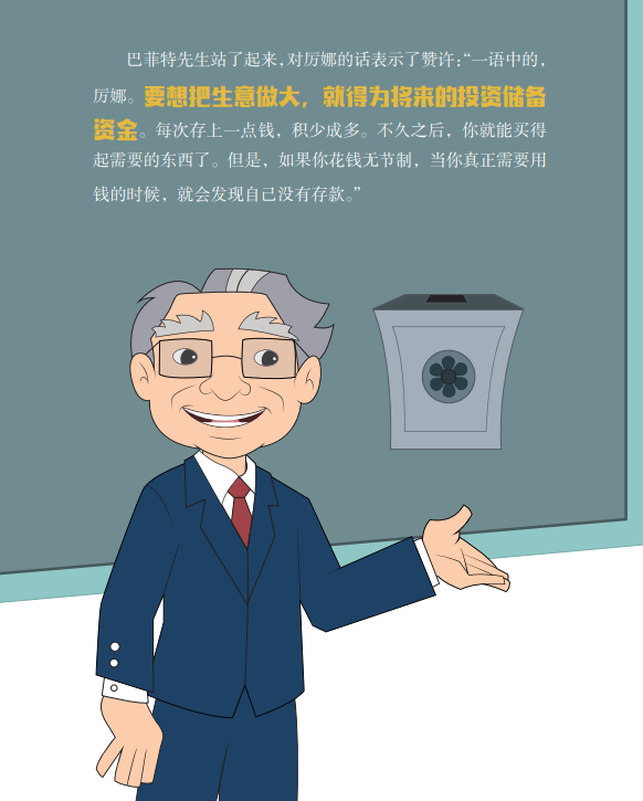 《巴菲特给孩子的财商课》8册《我在古代当神探》神仙妖怪带你逛西游