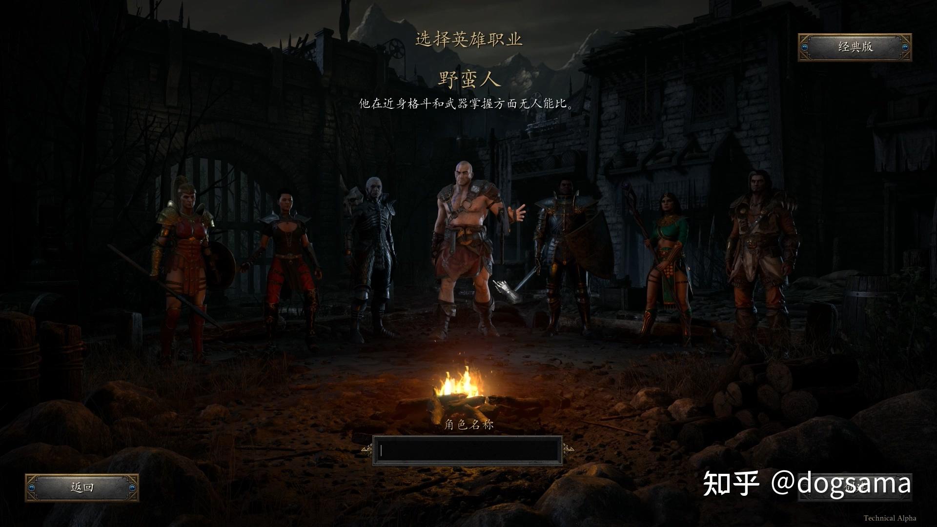 暗黑破坏神1-3(包含不朽)究竟讲了一个什么故事(上)