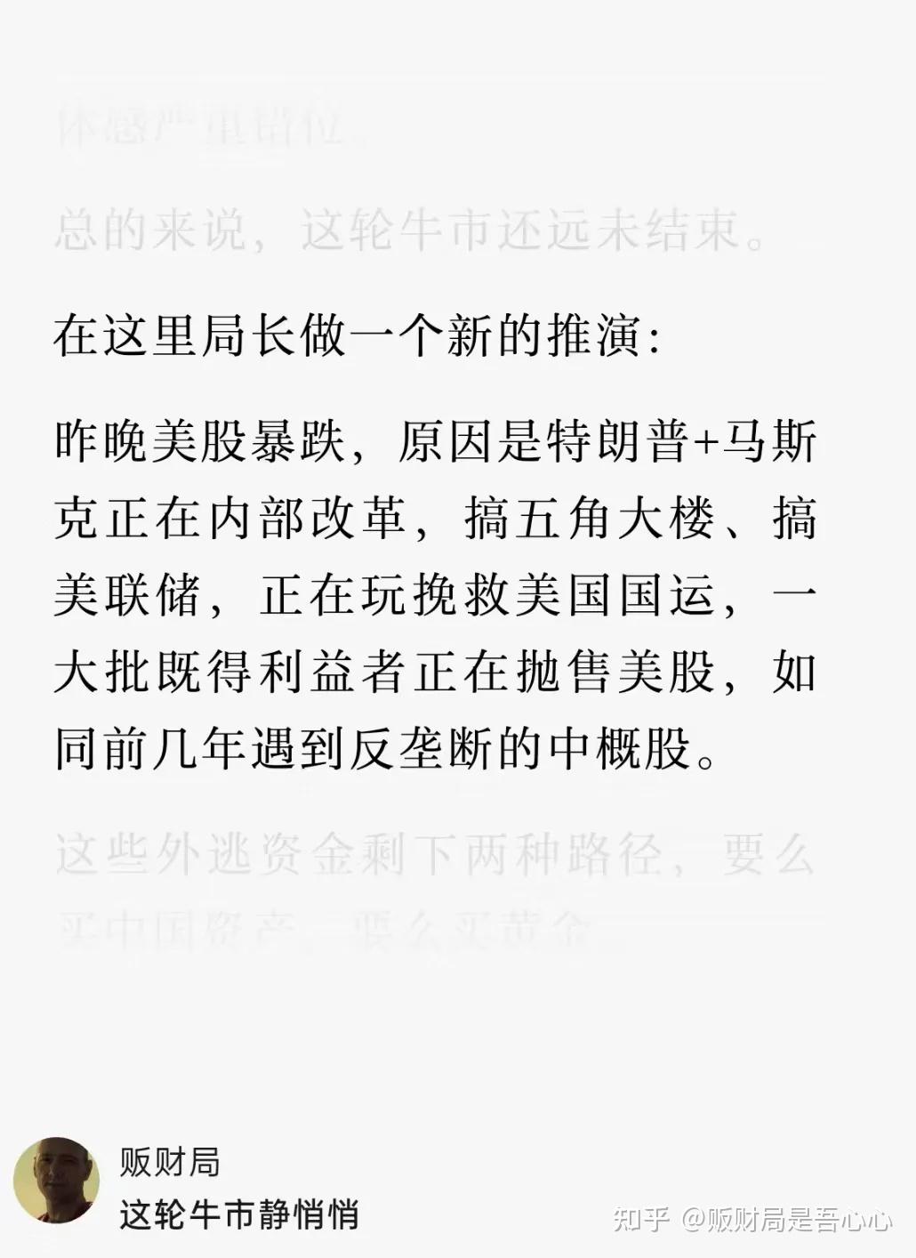 满屏都是晒亏损- 知乎