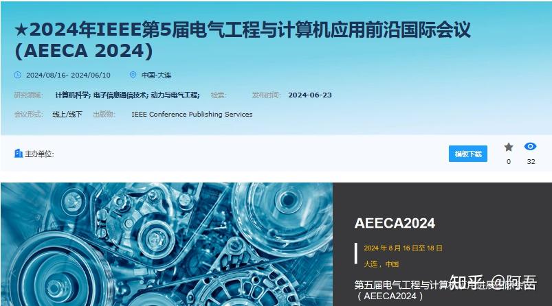 Peeec Explained 电气工程相关的国际会议推荐 - 知乎