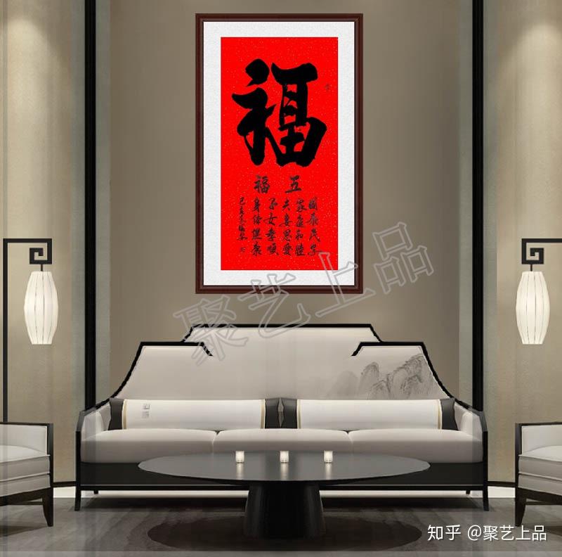 适合家里挂的字有什么 v2-9611ae04cf98b3b3386f0c5bfda60239_r.jpg