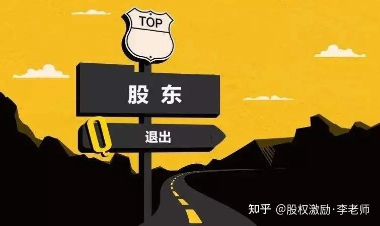 大股东要求小股东退出怎么办