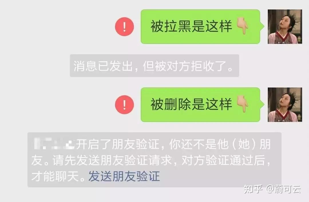 微信清粉被爆非法获取用户信息用户付费后个人信息被出售