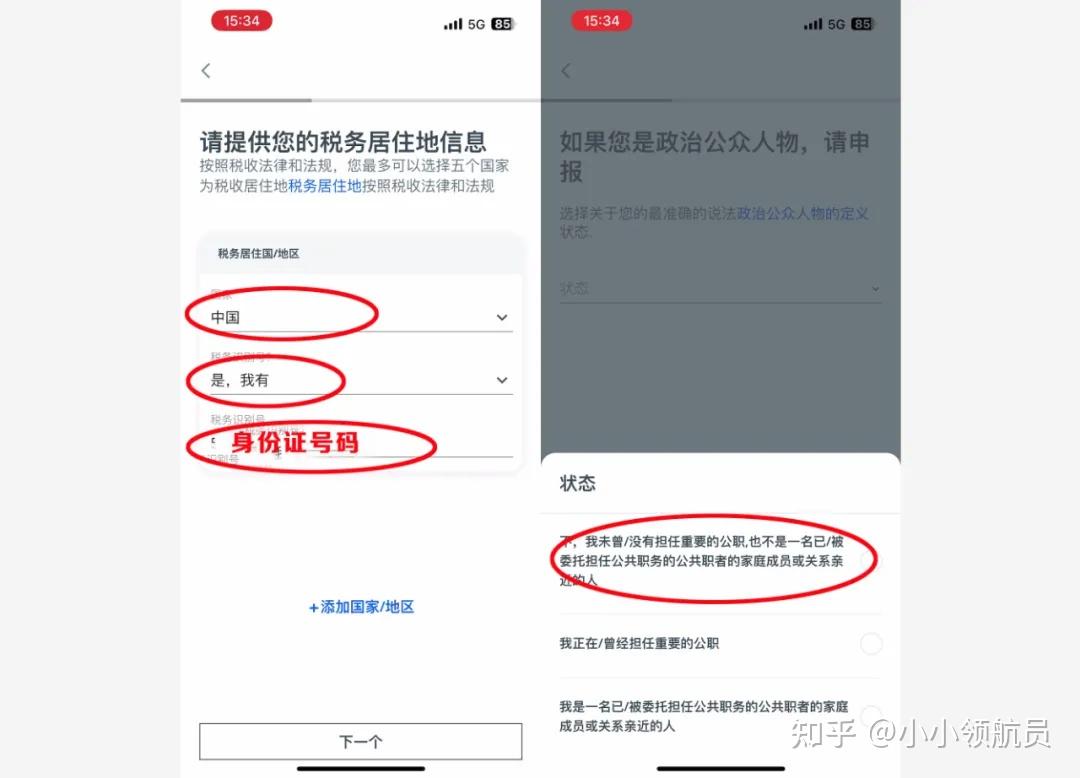 OCBC：新加坡华侨银行申请开户资料、线上开户流程——2024最全攻略教程- 知乎