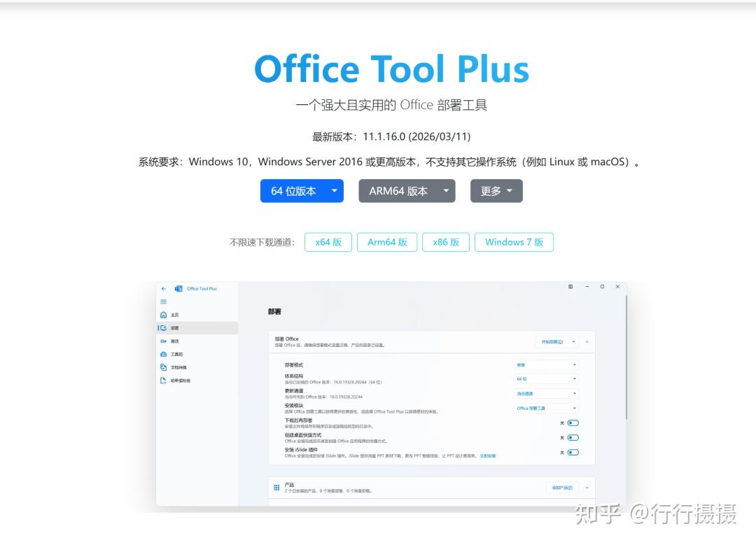 一键安装Office365，直接激活，再也不怕重装系统了