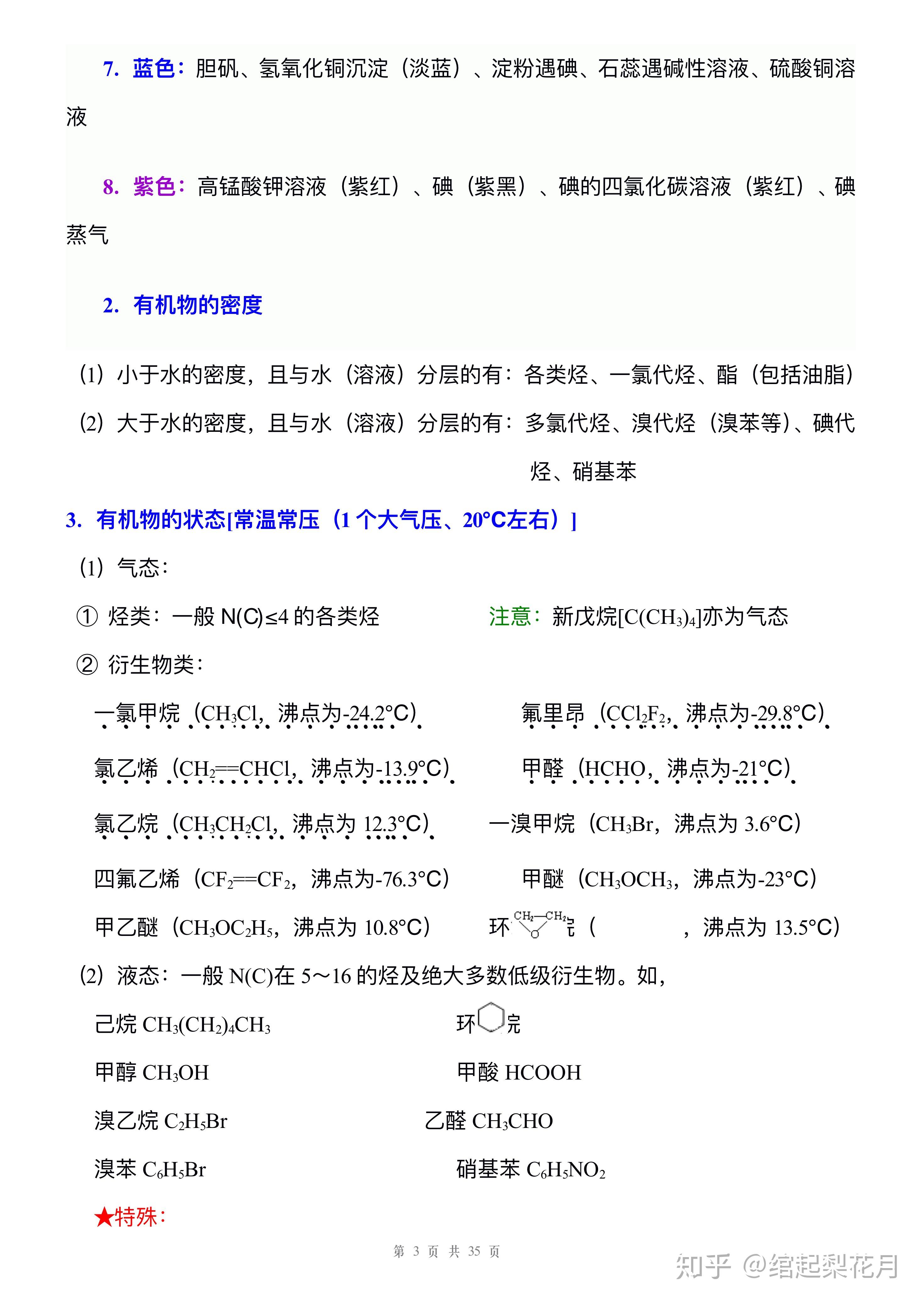 高二下有机化学推断题考点梳理(高中有机化学推断题题含答案及解析)