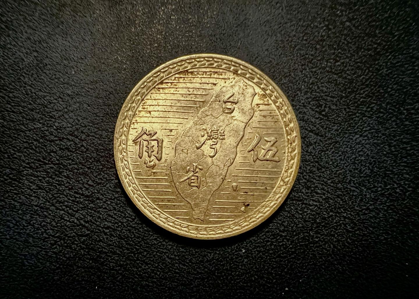 台灣硬幣：从地瓜到孫像IO - 知乎
