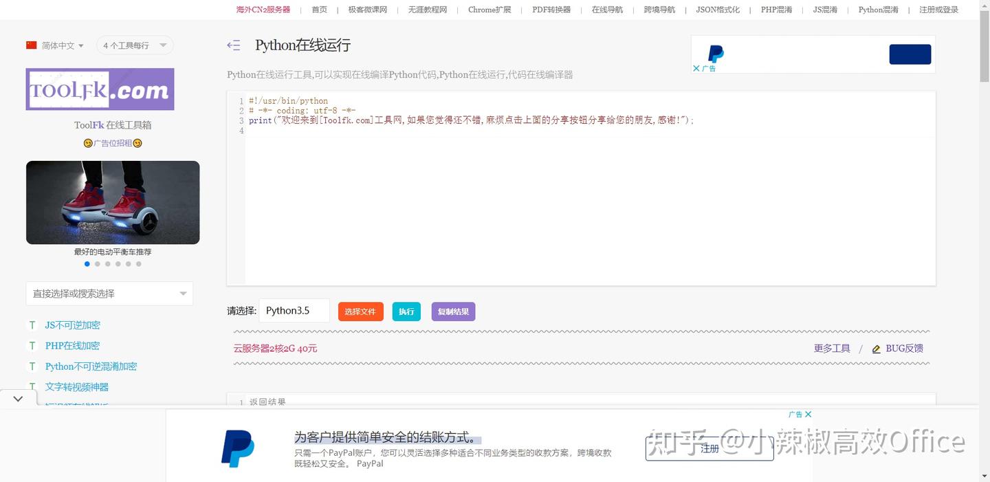 学Python必收藏网站-在线运行/在线可视化执行/在线编译/在线IDE-全网最全(57个在线网站)第5次更新- 知乎