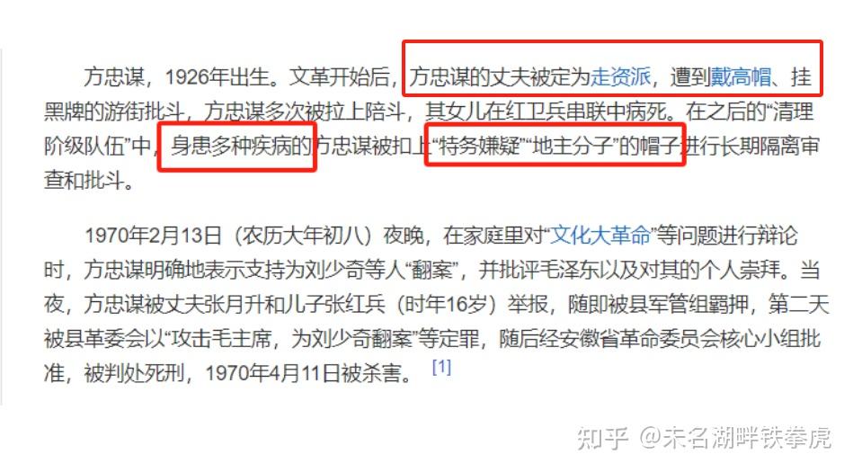 张红兵举报母亲方忠谋案真相到底是啥？ - 知乎