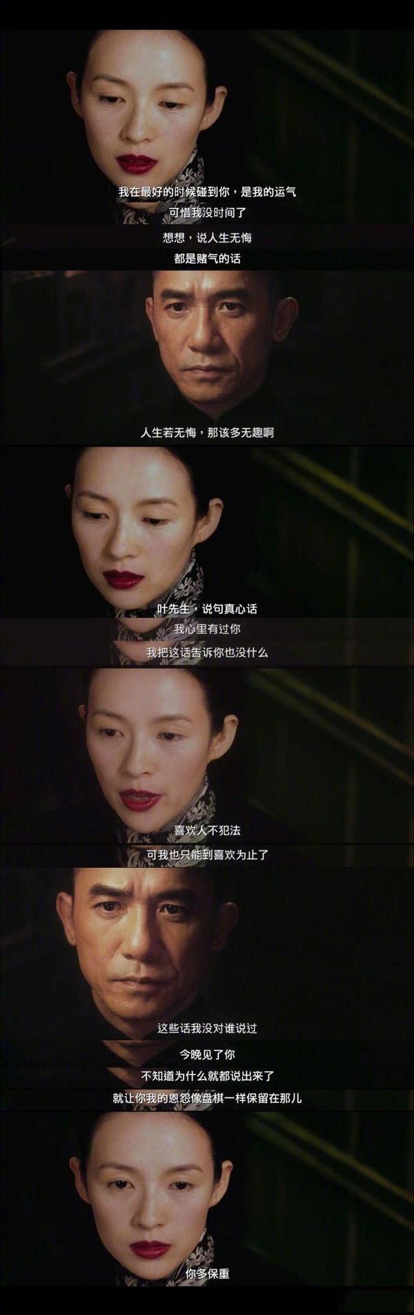 你有哪些舍不得删的电影台词截图?